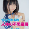 Thumbnail of related posts 059