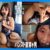 【主婦 奈美 34歳】パンスト直穿き男の足舐め＆フェラ